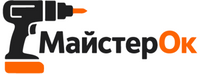 Мастер-ок
